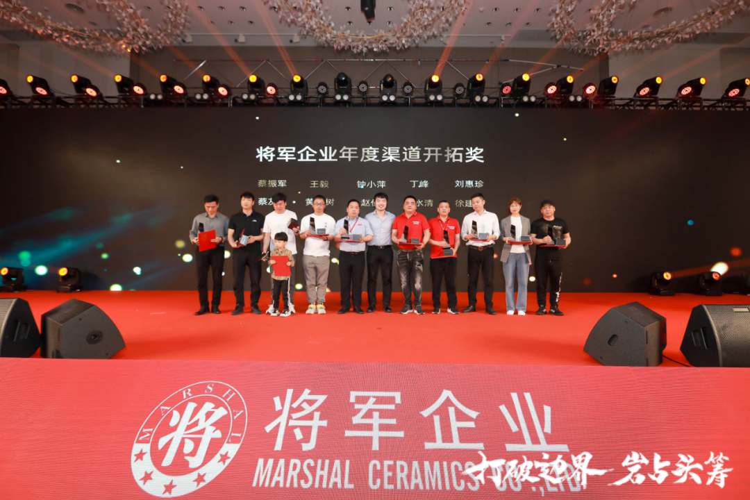 群星璀璨，共譜華章 | 2021將軍企業(yè)戰(zhàn)略營銷峰會(huì)答謝晚宴盛大舉行！(圖10)
