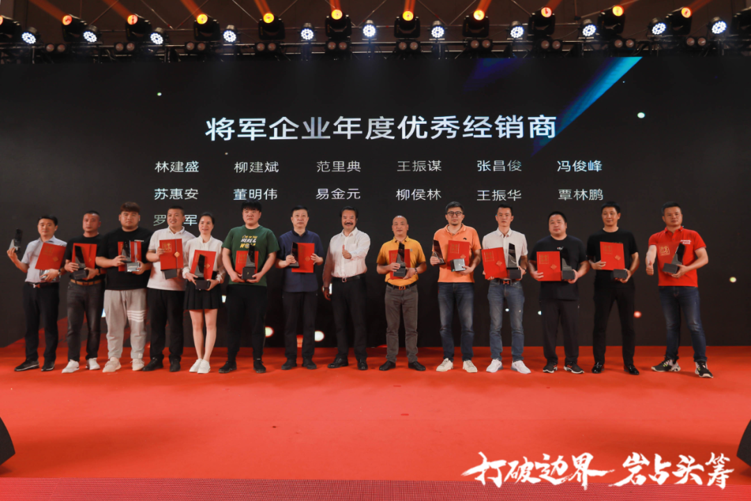 群星璀璨，共譜華章 | 2021將軍企業(yè)戰(zhàn)略營銷峰會(huì)答謝晚宴盛大舉行！(圖13)
