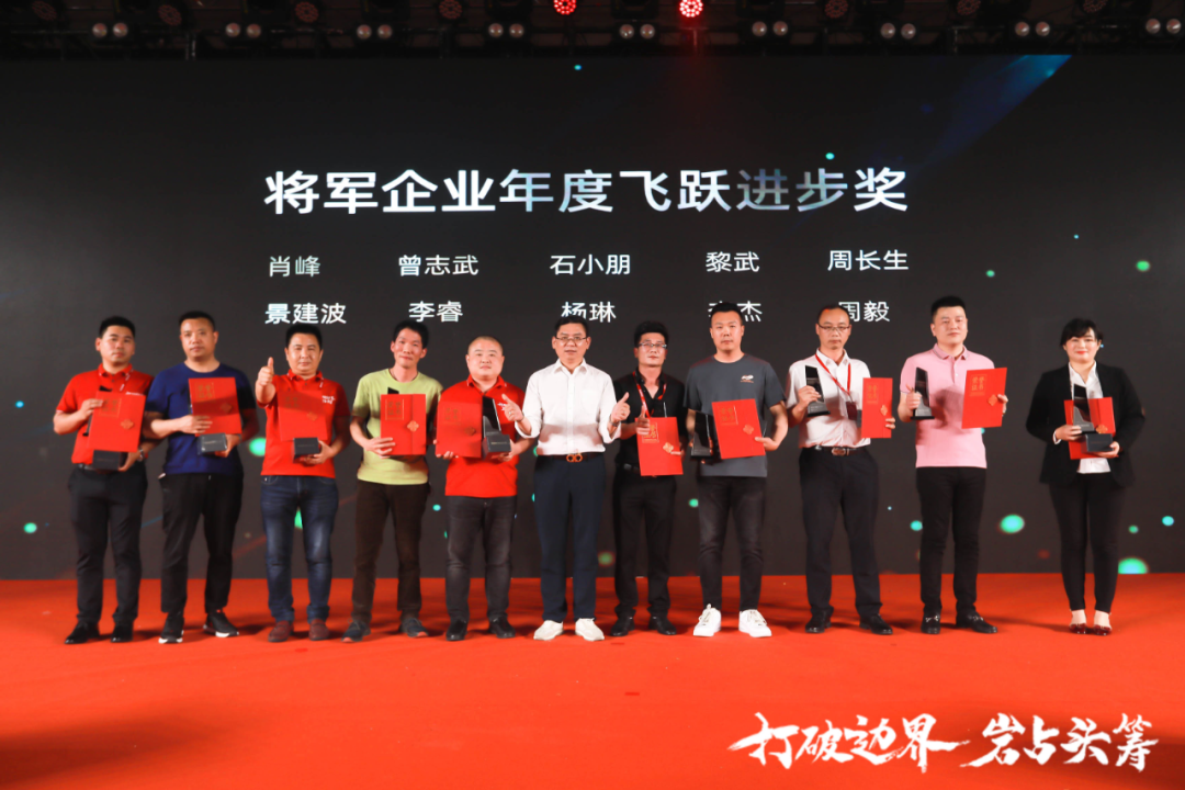 群星璀璨，共譜華章 | 2021將軍企業(yè)戰(zhàn)略營銷峰會(huì)答謝晚宴盛大舉行！(圖11)
