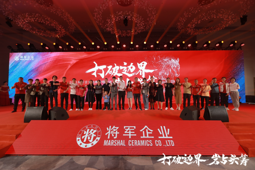 群星璀璨，共譜華章 | 2021將軍企業(yè)戰(zhàn)略營銷峰會(huì)答謝晚宴盛大舉行！(圖23)