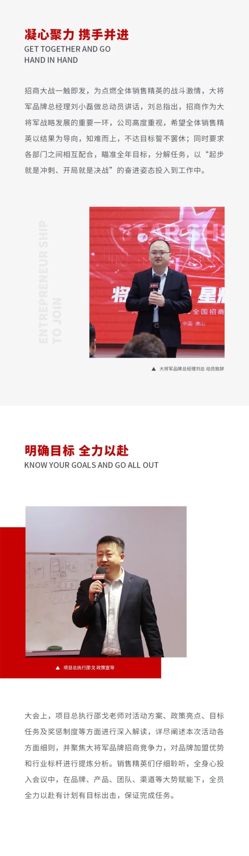 將軍行動(dòng)·星耀未來|大將軍2022全國招商啟動(dòng)會(huì)盛大召開！(圖2)