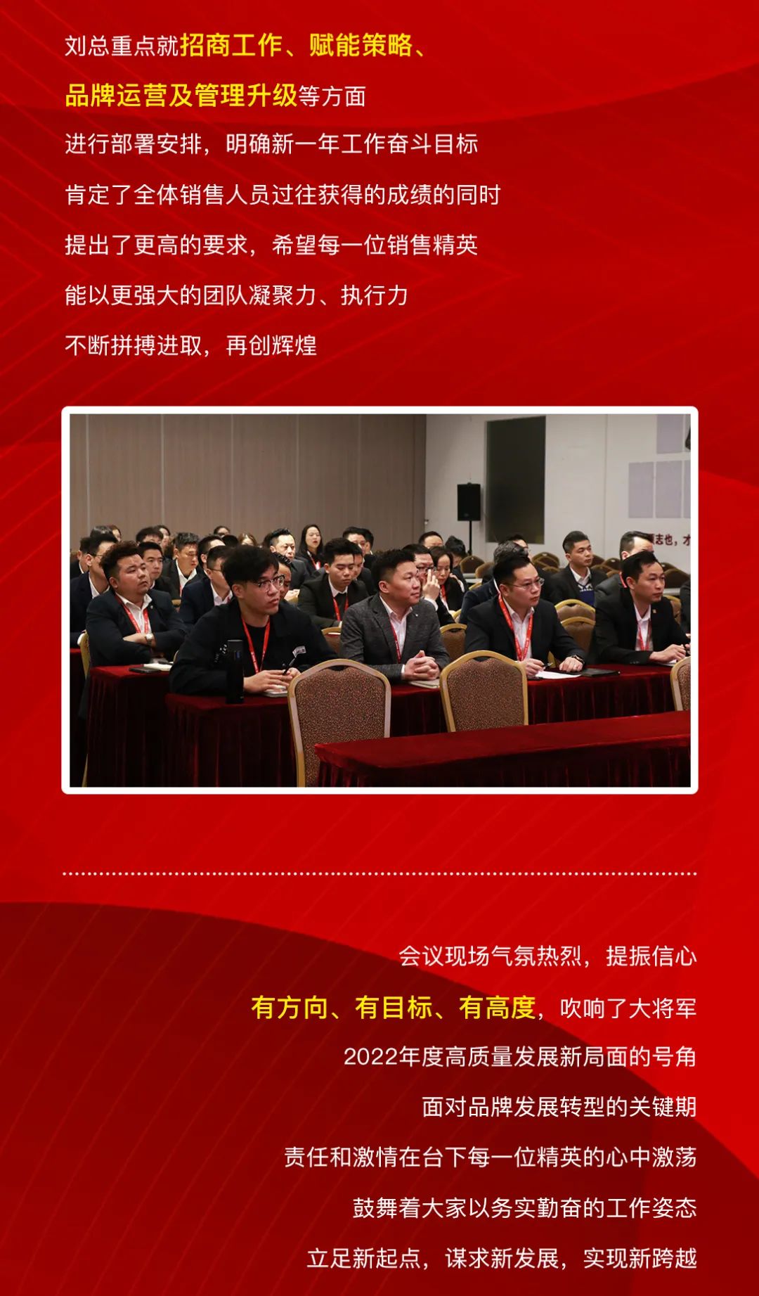 踔厲奮發(fā) 篤行不怠|大將軍品牌2022年度工作規(guī)劃會議圓滿舉行！(圖3)