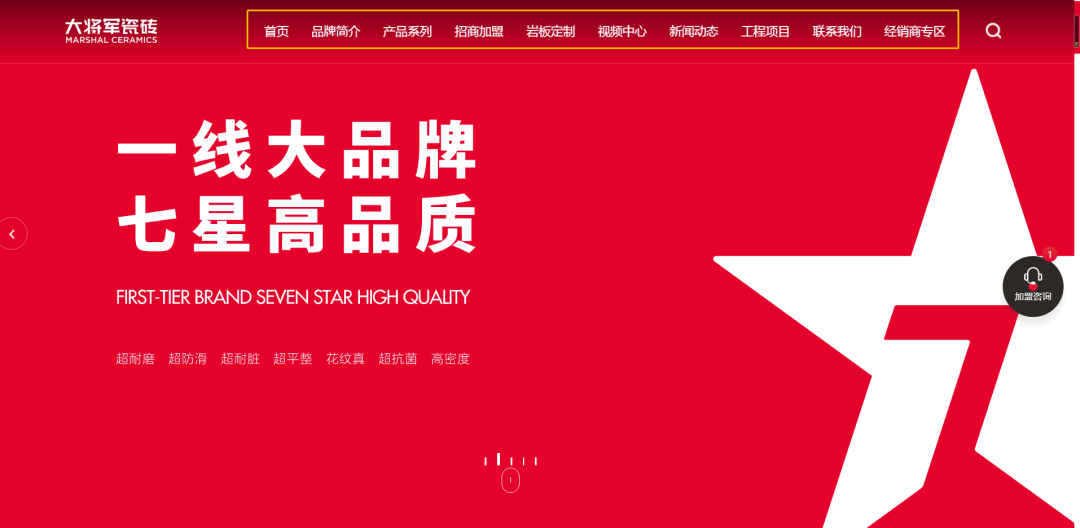 官宣| 大將軍瓷磚官網(wǎng)升級(jí)上線，全新形象精彩呈現(xiàn)！(圖7)
