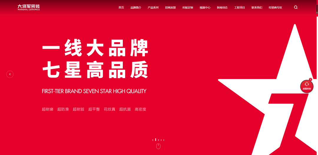 官宣| 大將軍瓷磚官網(wǎng)升級(jí)上線，全新形象精彩呈現(xiàn)！(圖1)