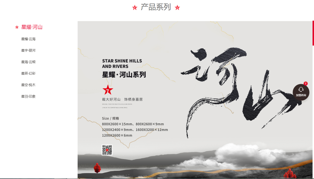 官宣| 大將軍瓷磚官網(wǎng)升級(jí)上線，全新形象精彩呈現(xiàn)！(圖9)
