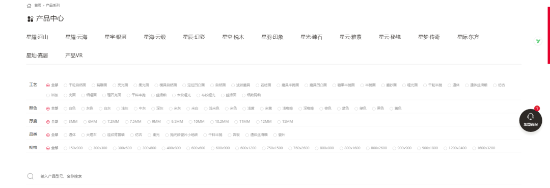 官宣| 大將軍瓷磚官網(wǎng)升級(jí)上線，全新形象精彩呈現(xiàn)！(圖11)