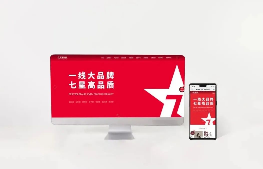 官宣| 大將軍瓷磚官網(wǎng)升級(jí)上線，全新形象精彩呈現(xiàn)！(圖13)
