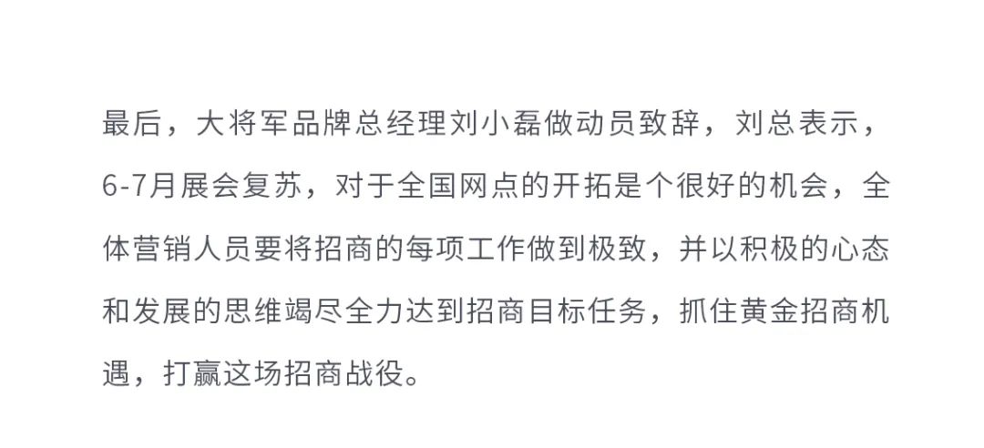 火爆招商|大將軍瓷磚新一輪招商全面啟動，開啟超級創(chuàng)富之旅！(圖9)