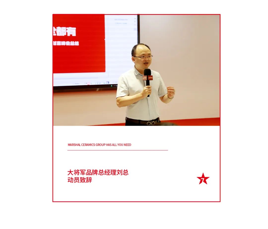 火爆招商|大將軍瓷磚新一輪招商全面啟動，開啟超級創(chuàng)富之旅！(圖10)