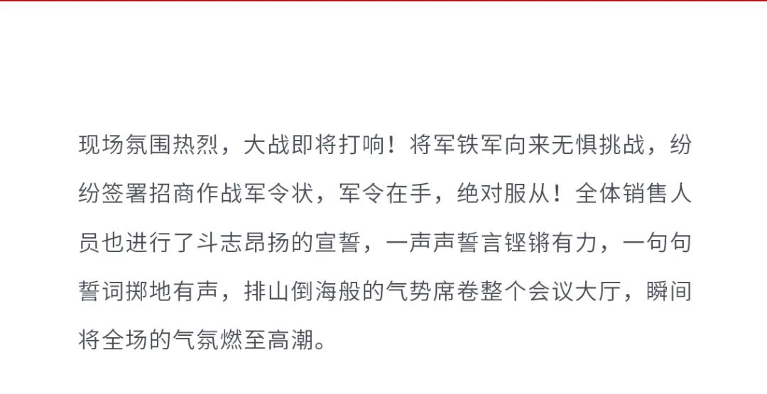 火爆招商|大將軍瓷磚新一輪招商全面啟動，開啟超級創(chuàng)富之旅！(圖7)