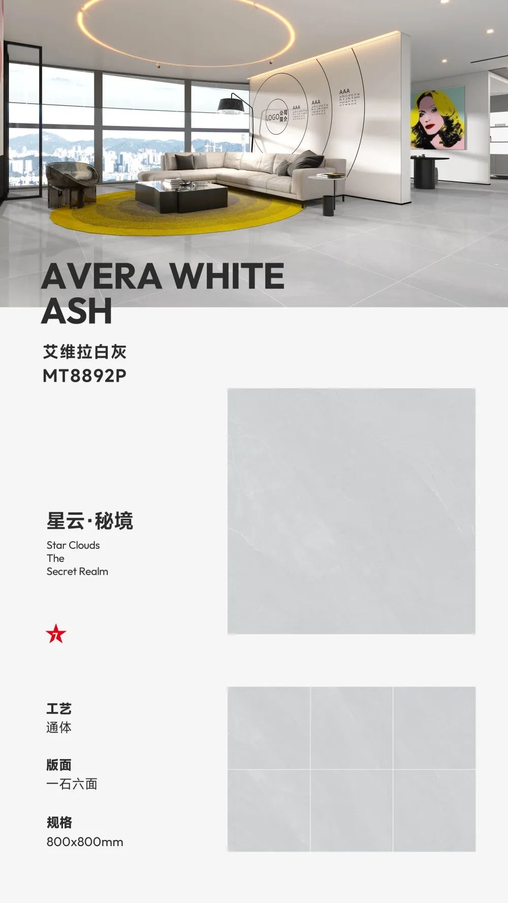 800X800mm星云·秘境|凝聚自然韻味，成就品質(zhì)生活(圖4)