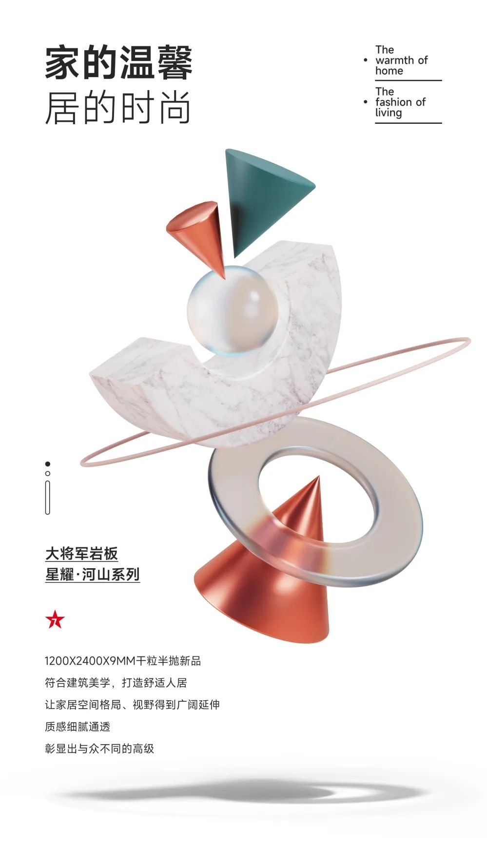 1200x2400巖板新品|純粹中自成品味，天生就懂高級感(圖7)