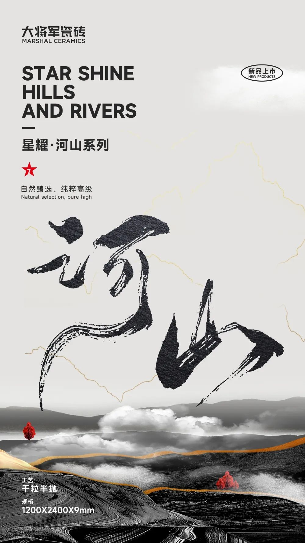 1200x2400巖板新品|純粹中自成品味，天生就懂高級感(圖1)