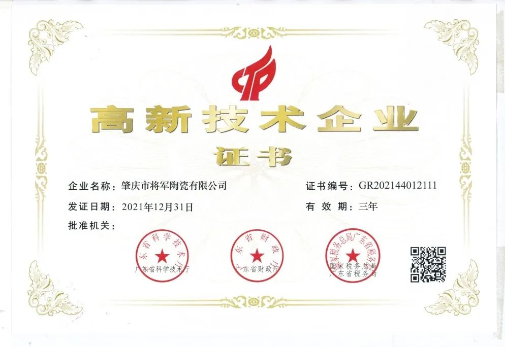 權(quán)威認證，品質(zhì)保障 | 大將軍瓷磚上榜首批“佛山陶瓷”集體商標授權(quán)品牌(圖11)