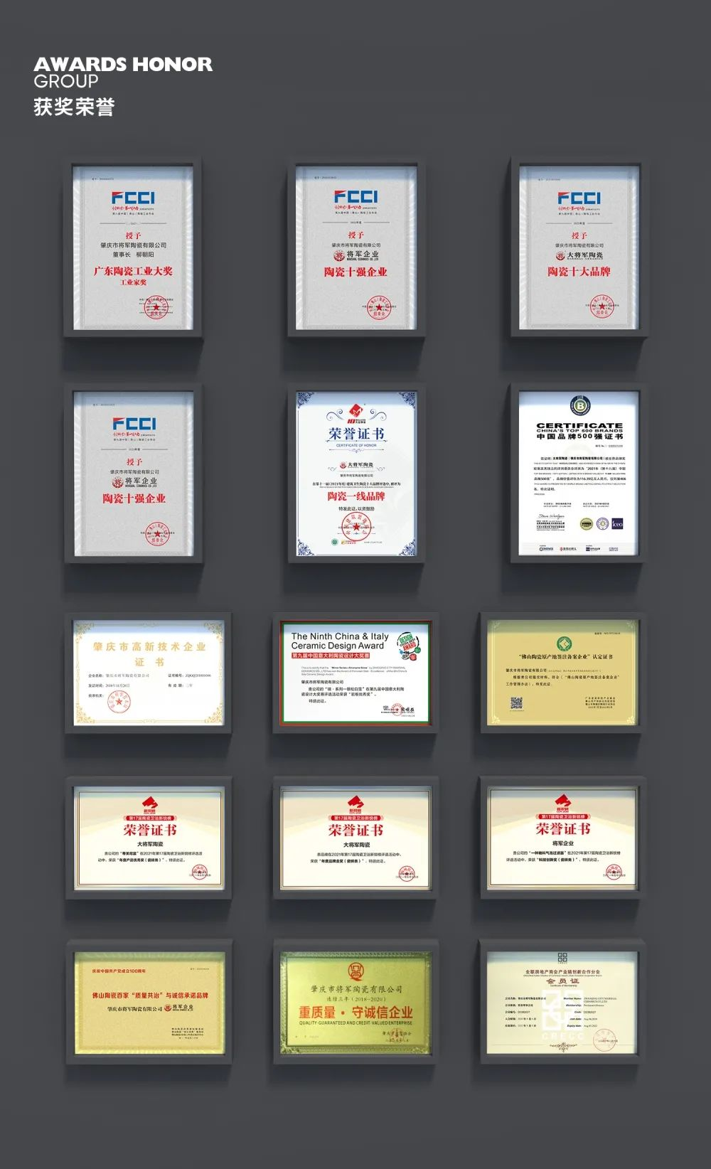 權(quán)威認證，品質(zhì)保障 | 大將軍瓷磚上榜首批“佛山陶瓷”集體商標授權(quán)品牌(圖7)