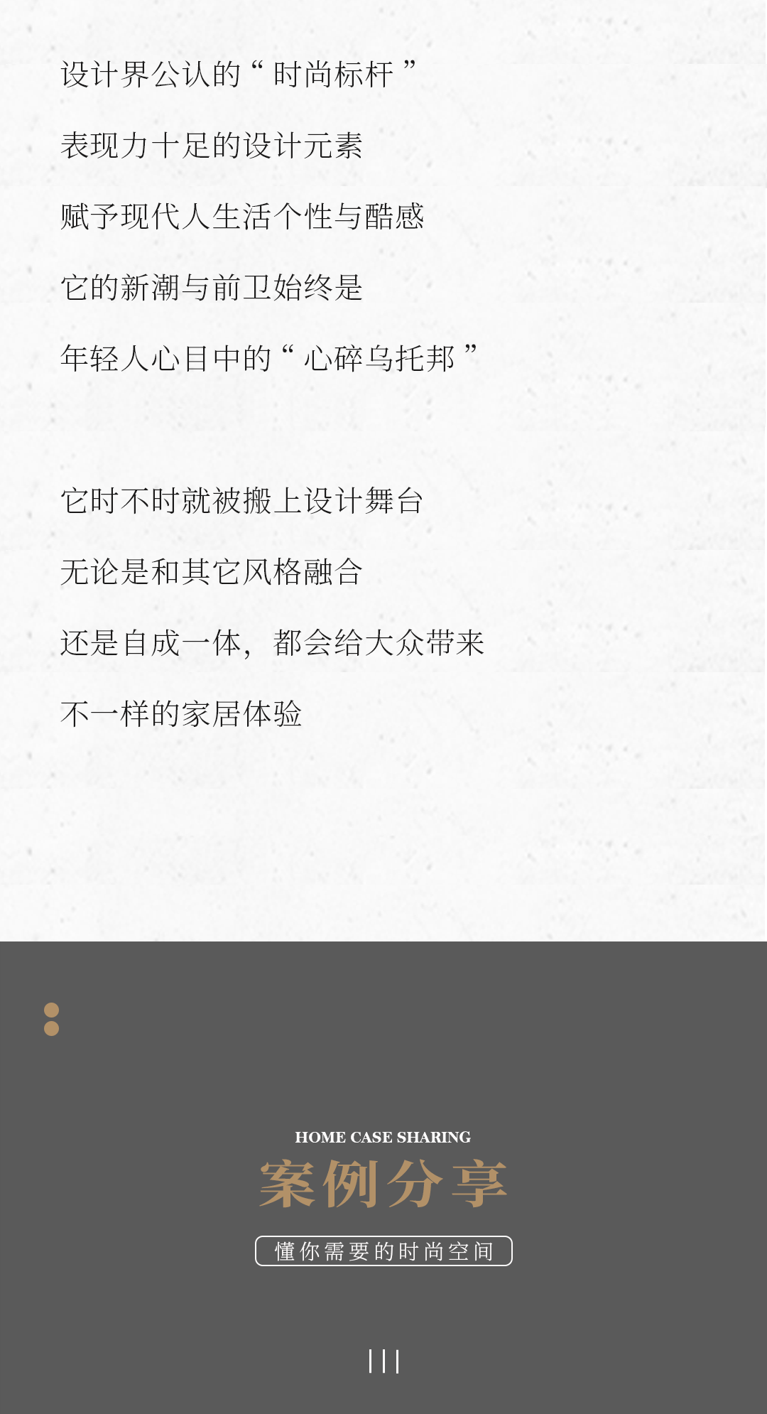 設計分享｜質感工業(yè)風，品位奢雅風采，演繹時尚與柔情~(圖2)