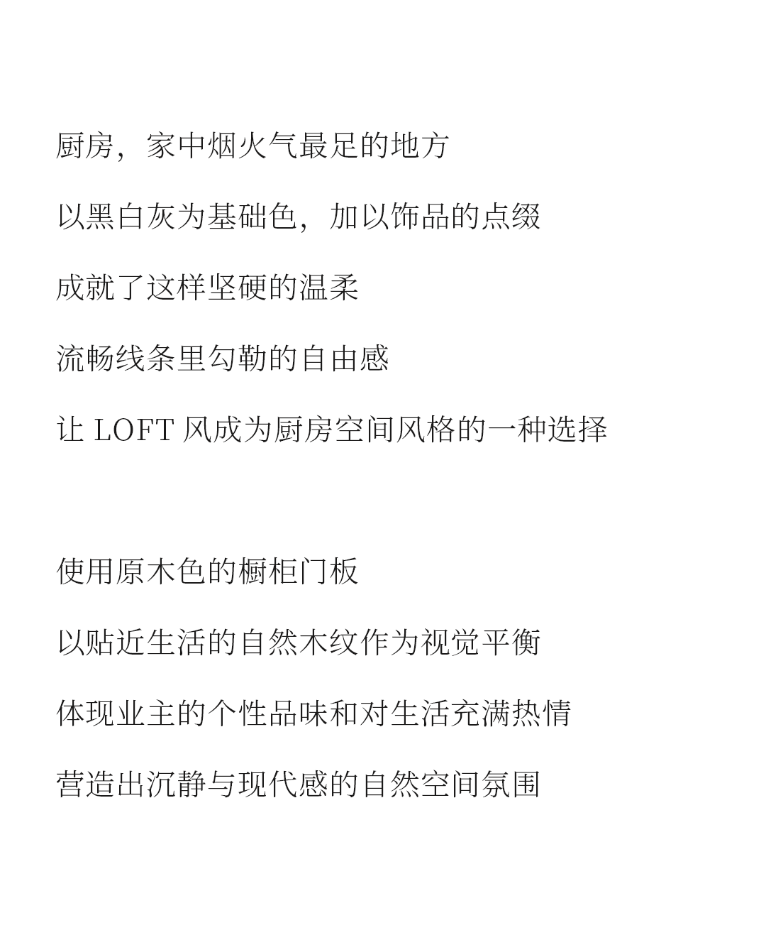 設計分享｜質感工業(yè)風，品位奢雅風采，演繹時尚與柔情~(圖9)