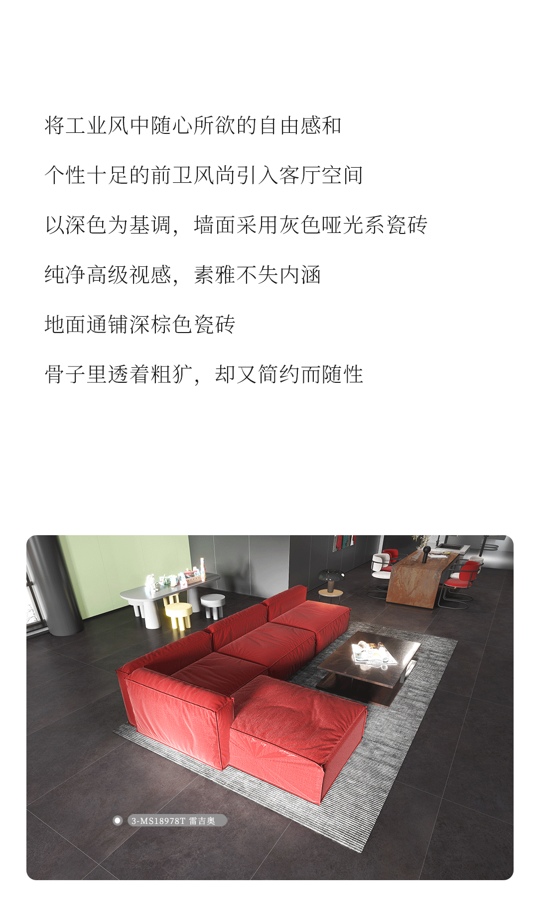 設計分享｜質感工業(yè)風，品位奢雅風采，演繹時尚與柔情~(圖6)