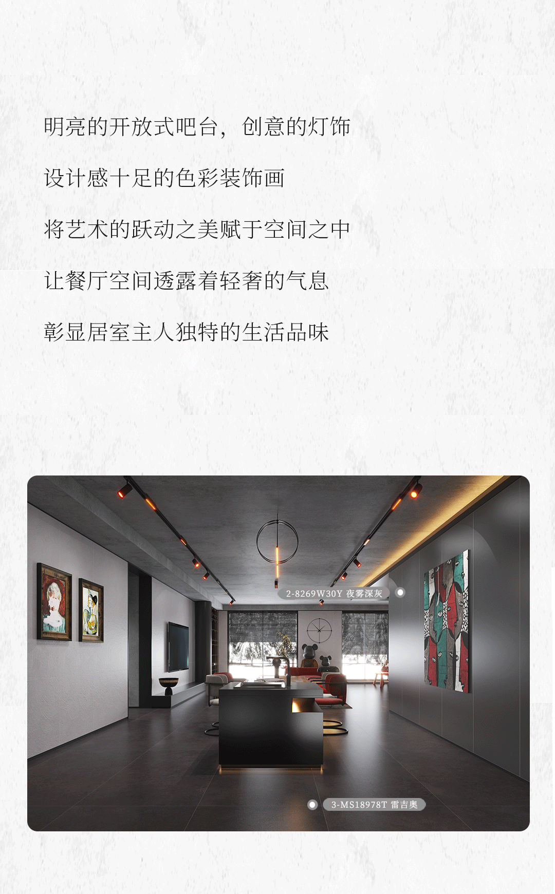 設計分享｜質感工業(yè)風，品位奢雅風采，演繹時尚與柔情~(圖8)