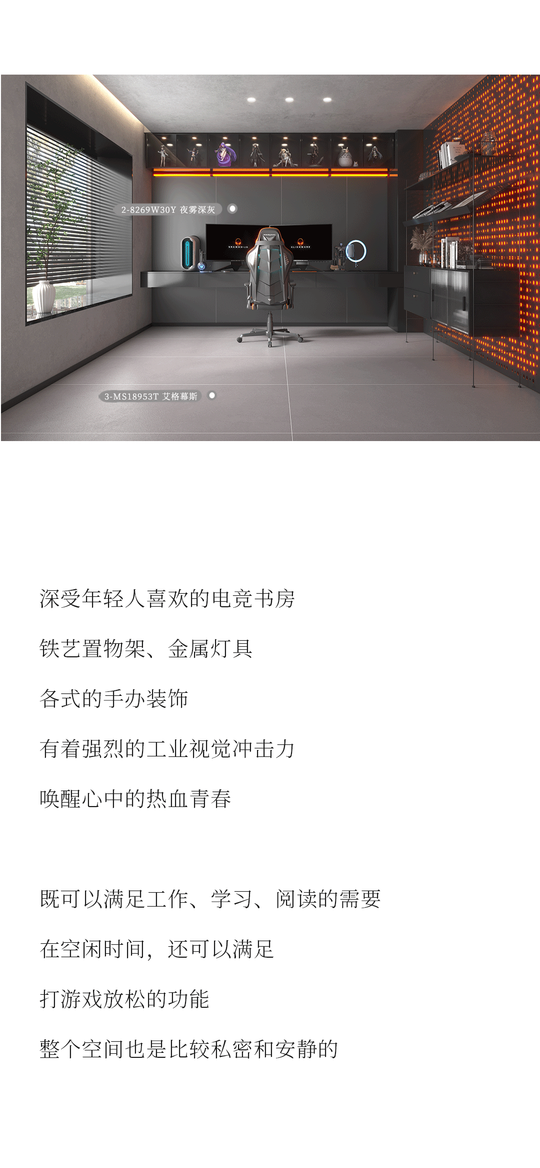 設計分享｜質感工業(yè)風，品位奢雅風采，演繹時尚與柔情~(圖11)