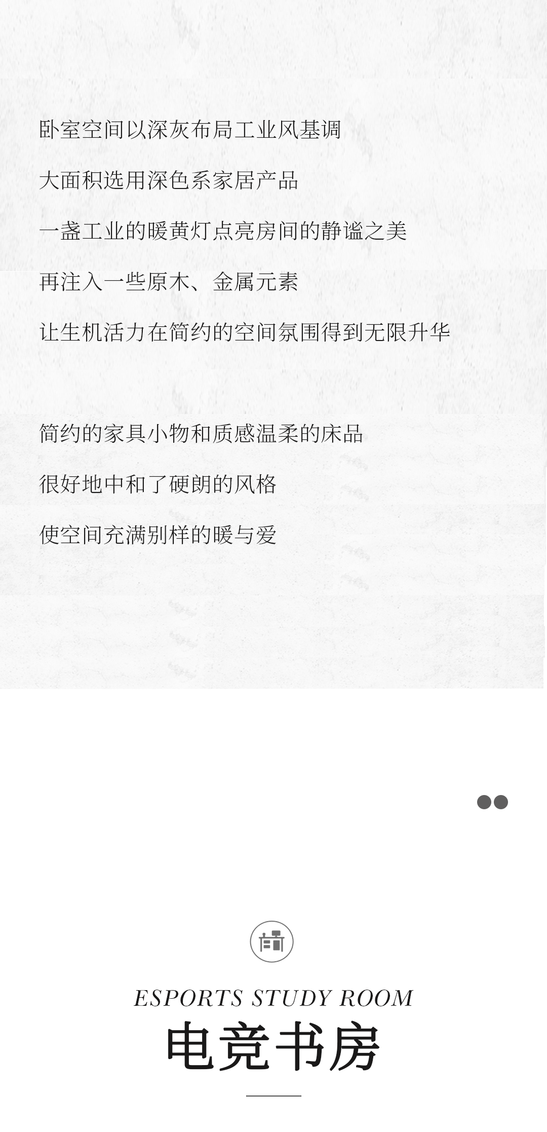 設計分享｜質感工業(yè)風，品位奢雅風采，演繹時尚與柔情~(圖10)