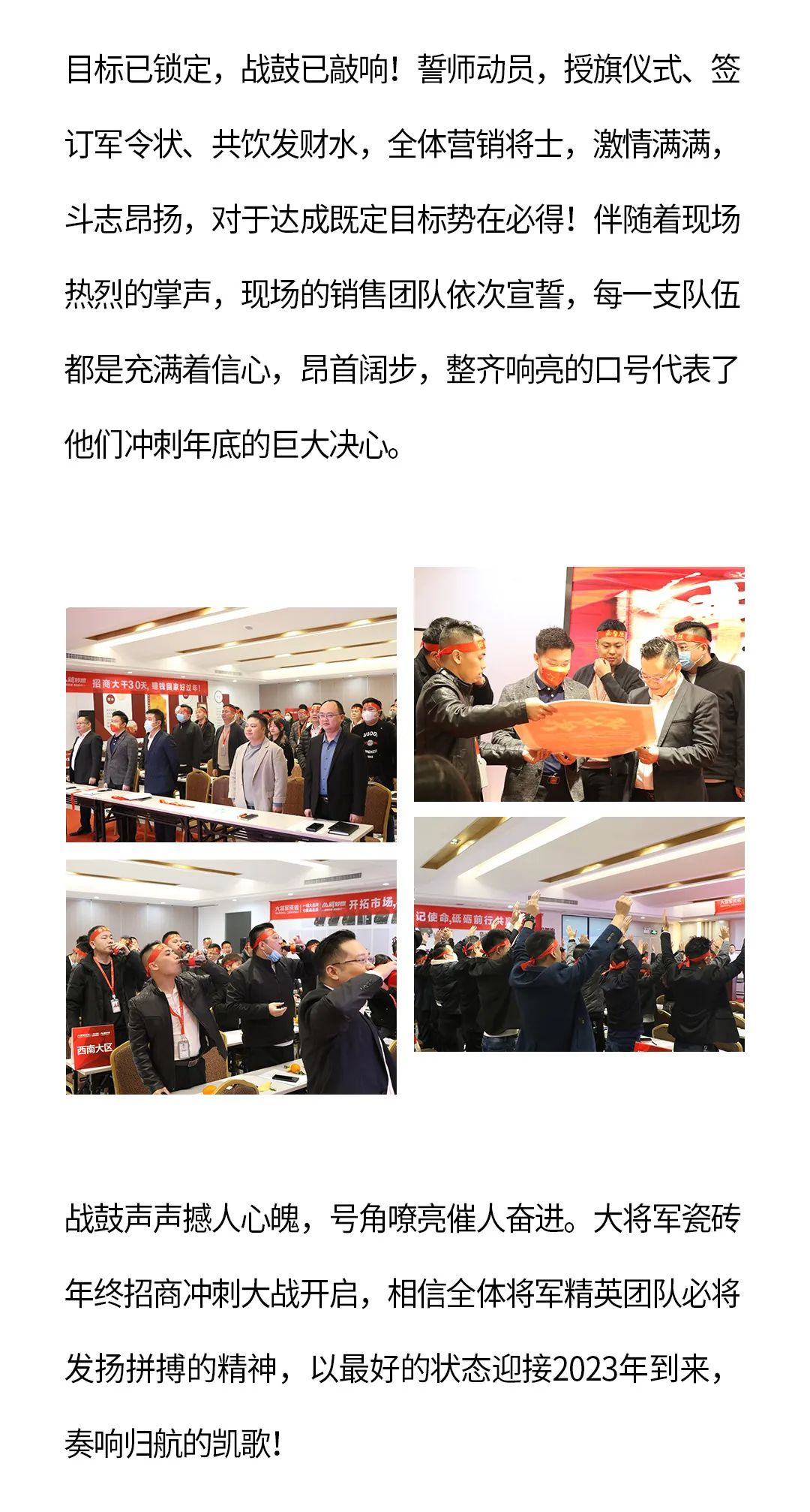 決勝年終·使命必達(dá)|大將軍瓷磚年終直播招商“壓軸大戲”即將上演！(圖4)