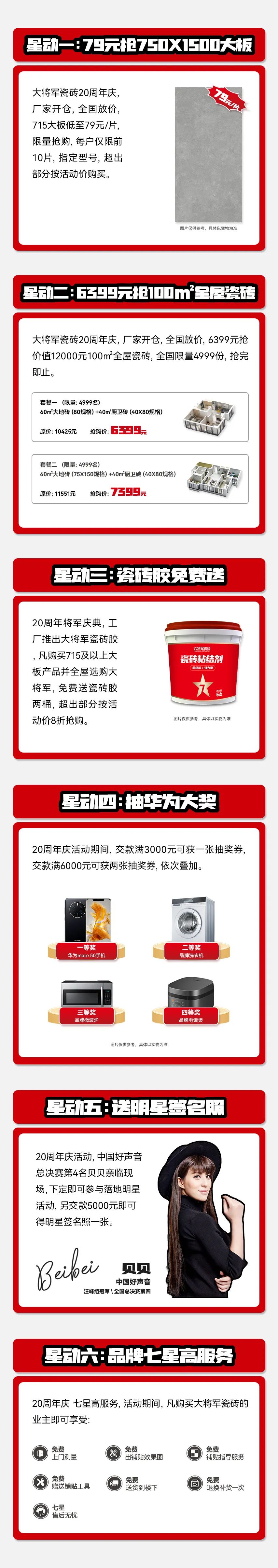 氣勢(shì)如虹，這家陶瓷品牌將卷起史無前例的聯(lián)動(dòng)風(fēng)暴(圖7)