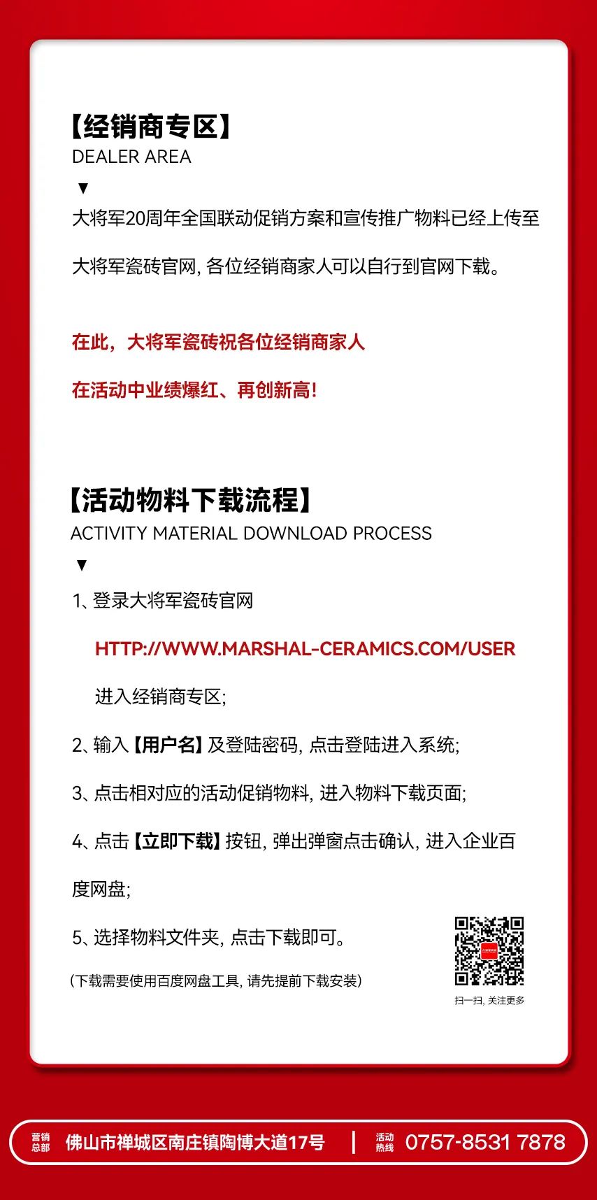 獻禮20 周年丨明星助陣、重磅優(yōu)惠，引爆全國狂歡熱潮！(圖8)