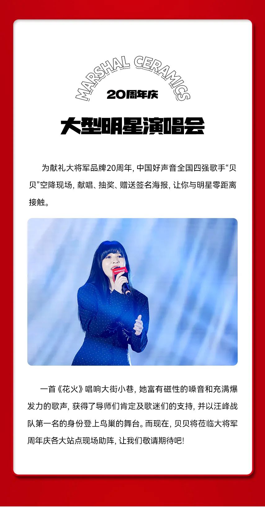 獻禮20 周年丨明星助陣、重磅優(yōu)惠，引爆全國狂歡熱潮！(圖3)