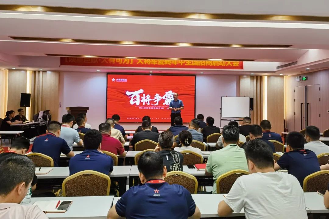聚勢而強(qiáng) | “百將爭霸”助力終端塑造核心競爭力，實(shí)現(xiàn)業(yè)績倍增！(圖1)