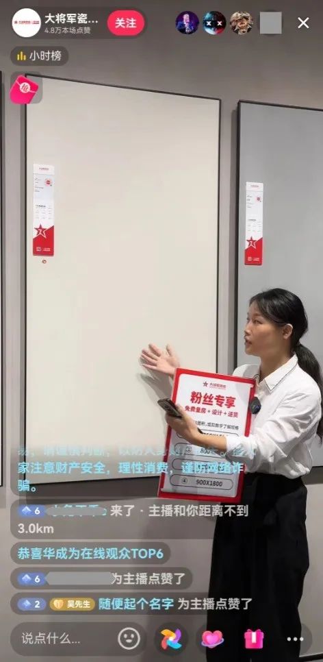 抖“星”行動丨大將軍瓷磚2023抖音直播陪跑計劃啟動，引爆流量密碼！(圖15)