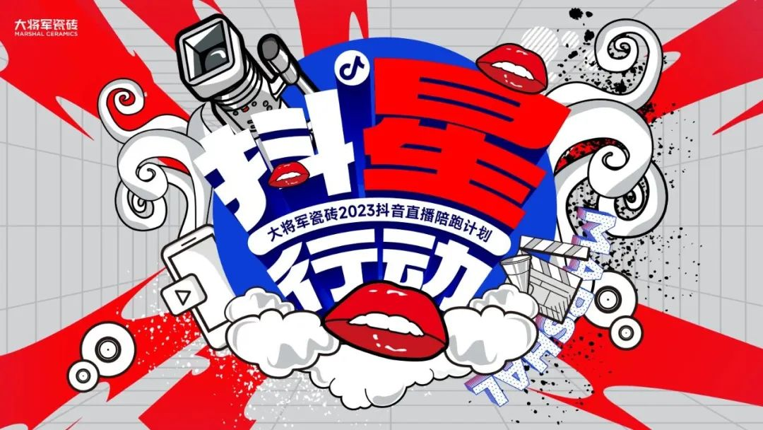 再啟新二十年征程，大將軍瓷磚獲評“廣東高價值商標品牌”(圖14)