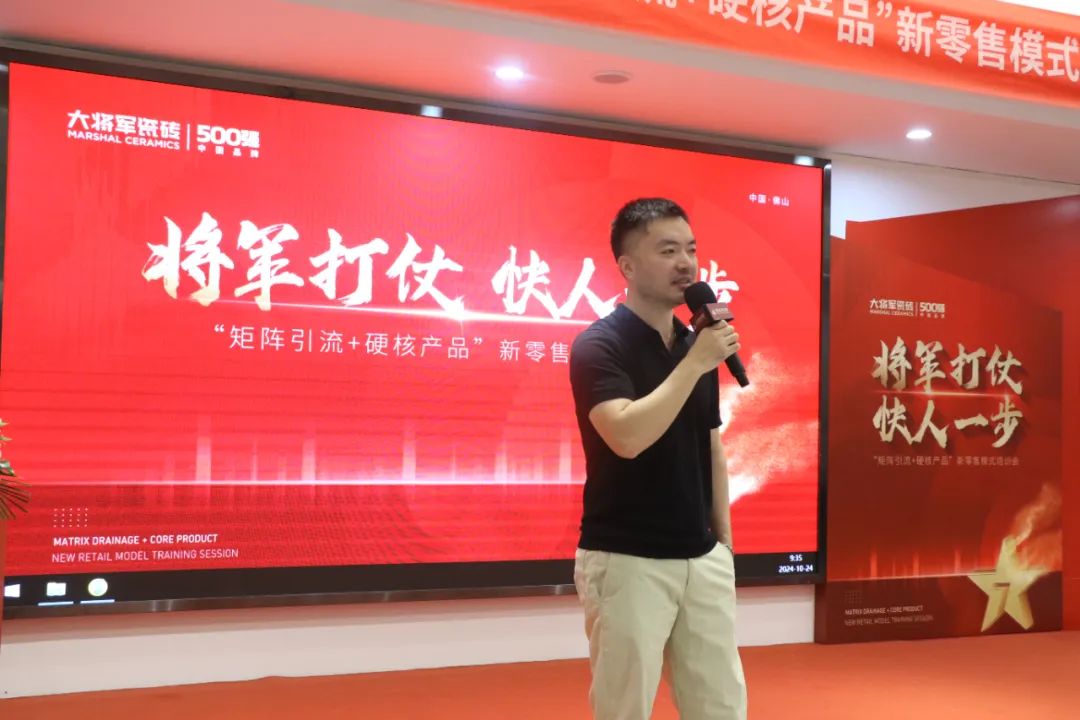 共謀新局，共創(chuàng)新篇丨將軍打仗·快人一步”新零售模式培訓(xùn)會(huì)圓滿落幕(圖2)