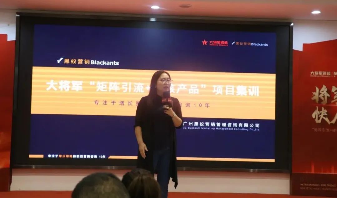 共謀新局，共創(chuàng)新篇丨將軍打仗·快人一步”新零售模式培訓(xùn)會(huì)圓滿落幕(圖5)