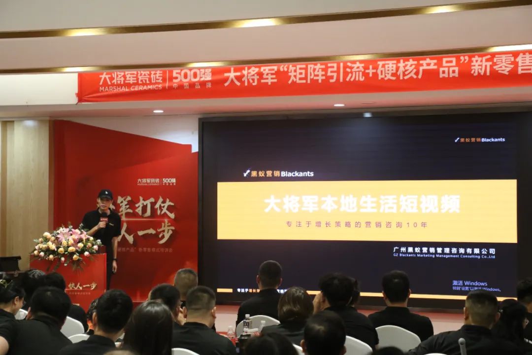 共謀新局，共創(chuàng)新篇丨將軍打仗·快人一步”新零售模式培訓(xùn)會(huì)圓滿落幕(圖10)