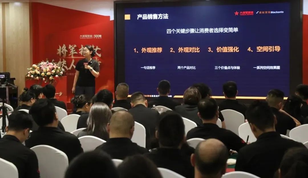共謀新局，共創(chuàng)新篇丨將軍打仗·快人一步”新零售模式培訓(xùn)會(huì)圓滿落幕(圖7)