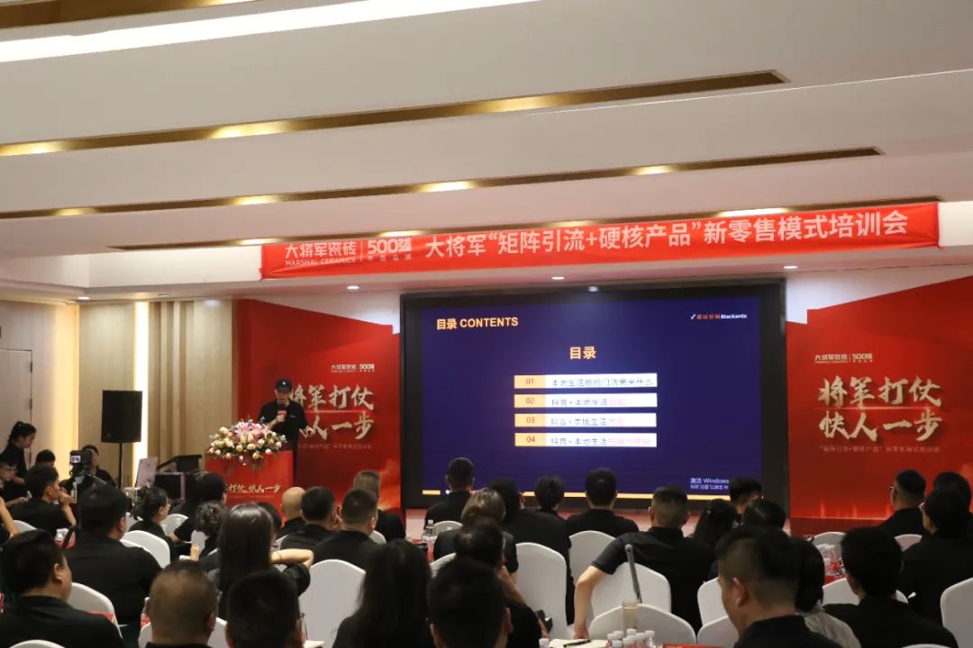 共謀新局，共創(chuàng)新篇丨將軍打仗·快人一步”新零售模式培訓(xùn)會(huì)圓滿落幕(圖9)