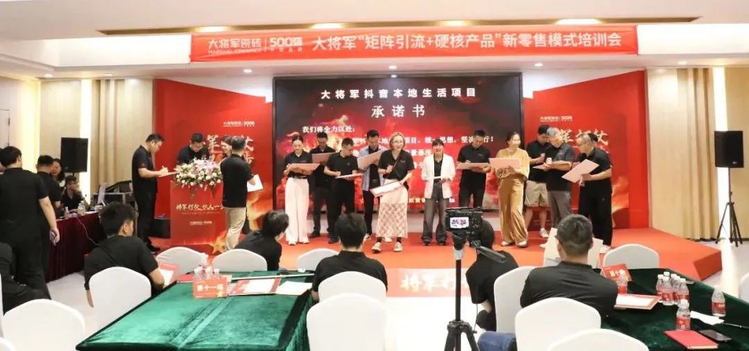 共謀新局，共創(chuàng)新篇丨將軍打仗·快人一步”新零售模式培訓(xùn)會(huì)圓滿落幕(圖13)
