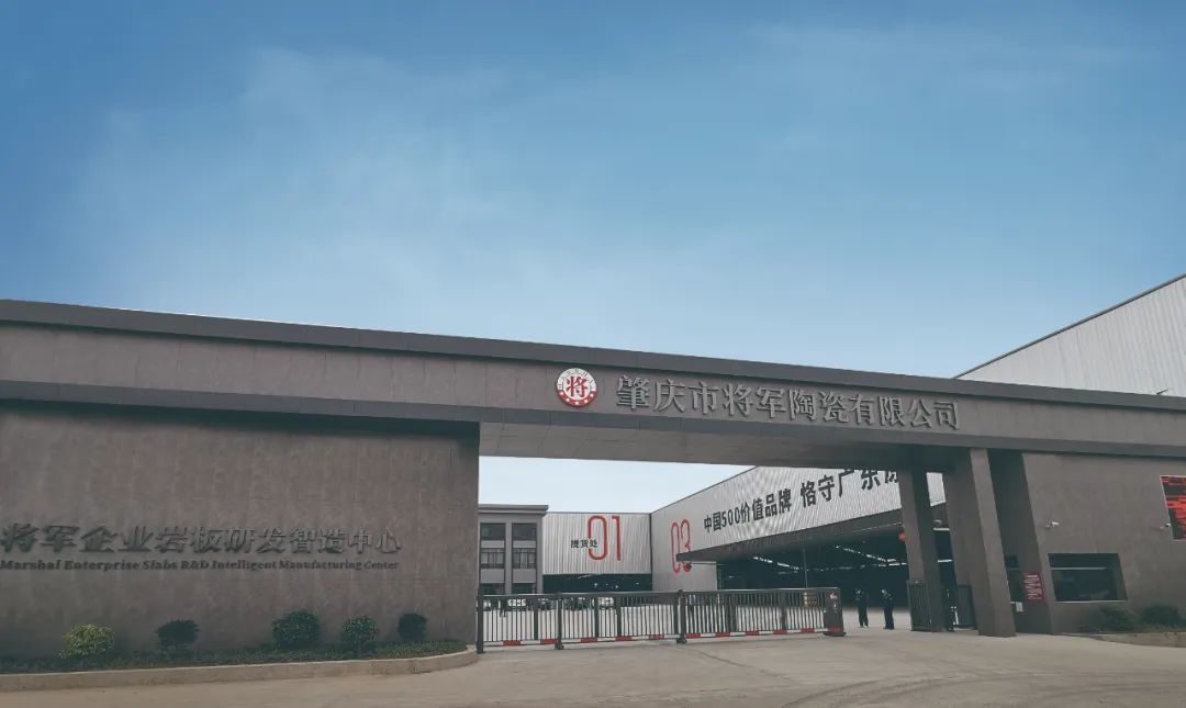 大將軍瓷磚榮膺2025全國質(zhì)量月四大獎(jiǎng)項(xiàng)，以科技硬實(shí)力重塑瓷磚耐用價(jià)值新標(biāo)桿！(圖5)