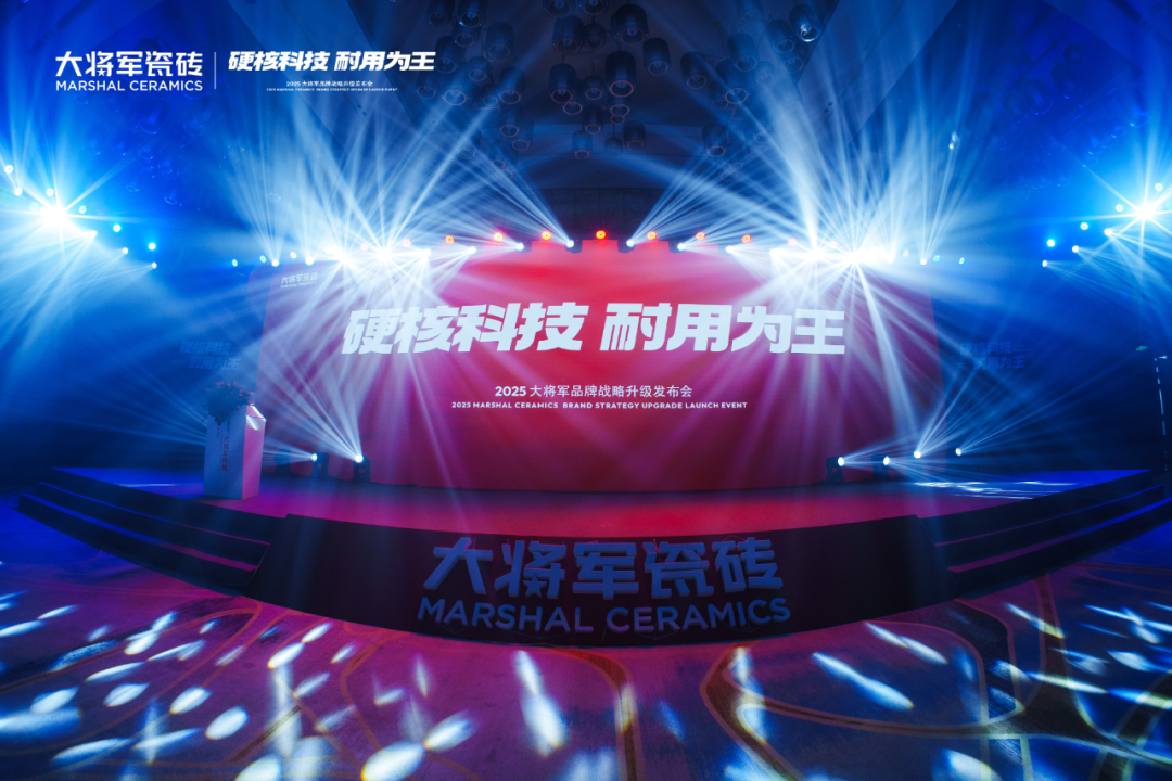 耐用為王！探索大將軍瓷磚品牌的升維之道(圖1)