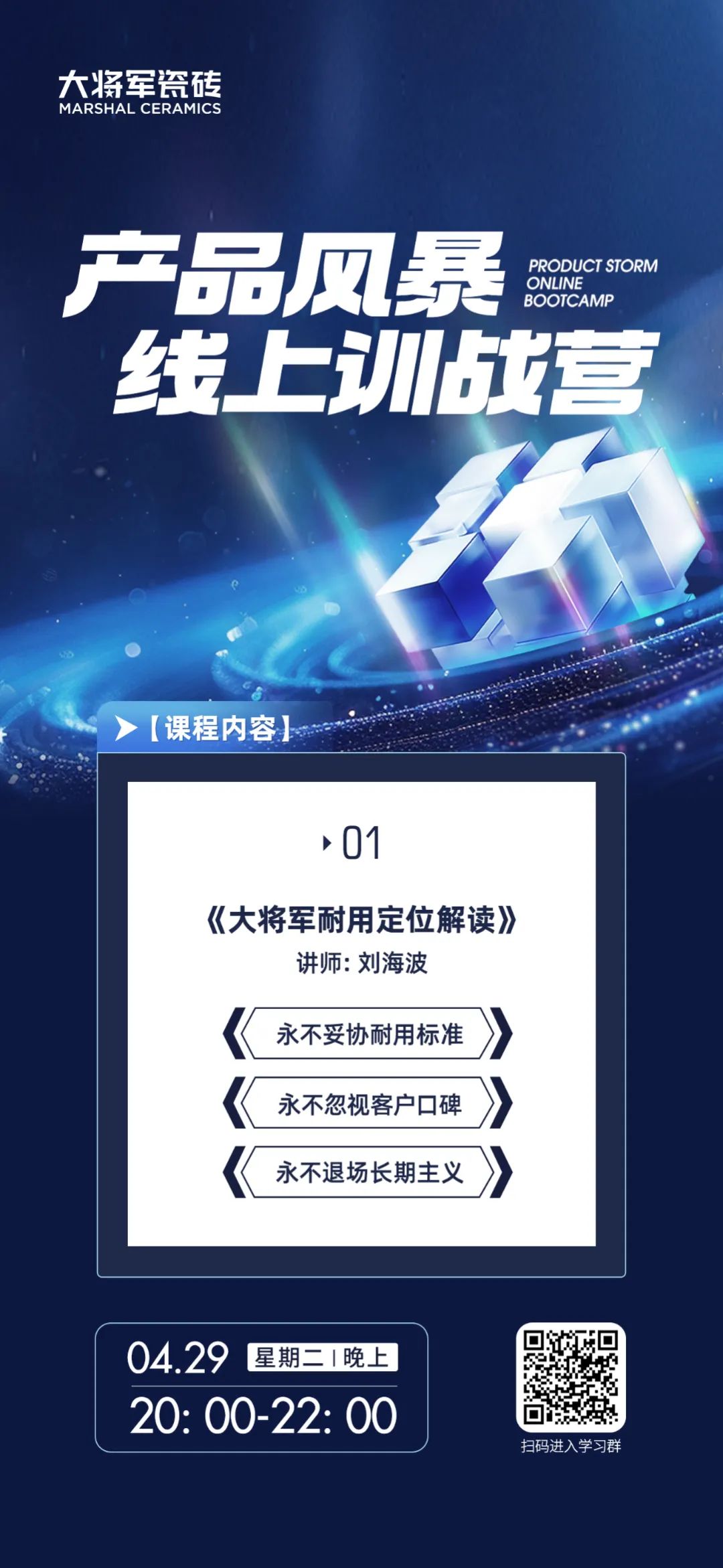 產(chǎn)品+終端=無(wú)限可能！用產(chǎn)品風(fēng)暴重塑終端生態(tài)(圖3)