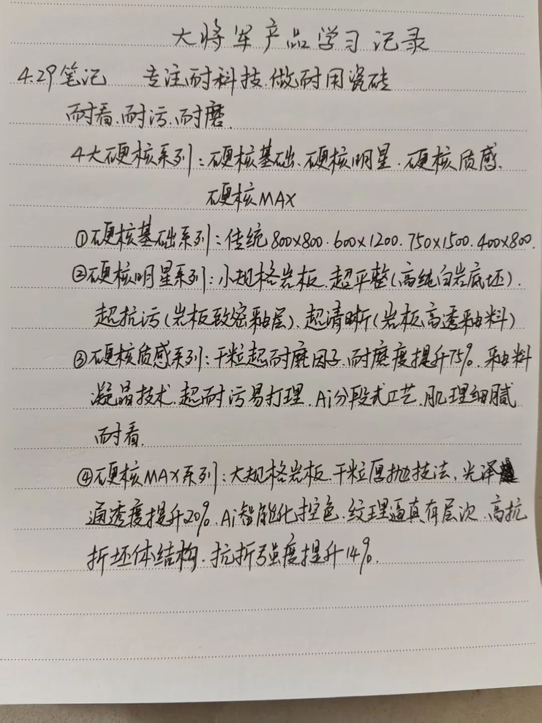 產(chǎn)品+終端=無(wú)限可能！用產(chǎn)品風(fēng)暴重塑終端生態(tài)(圖11)