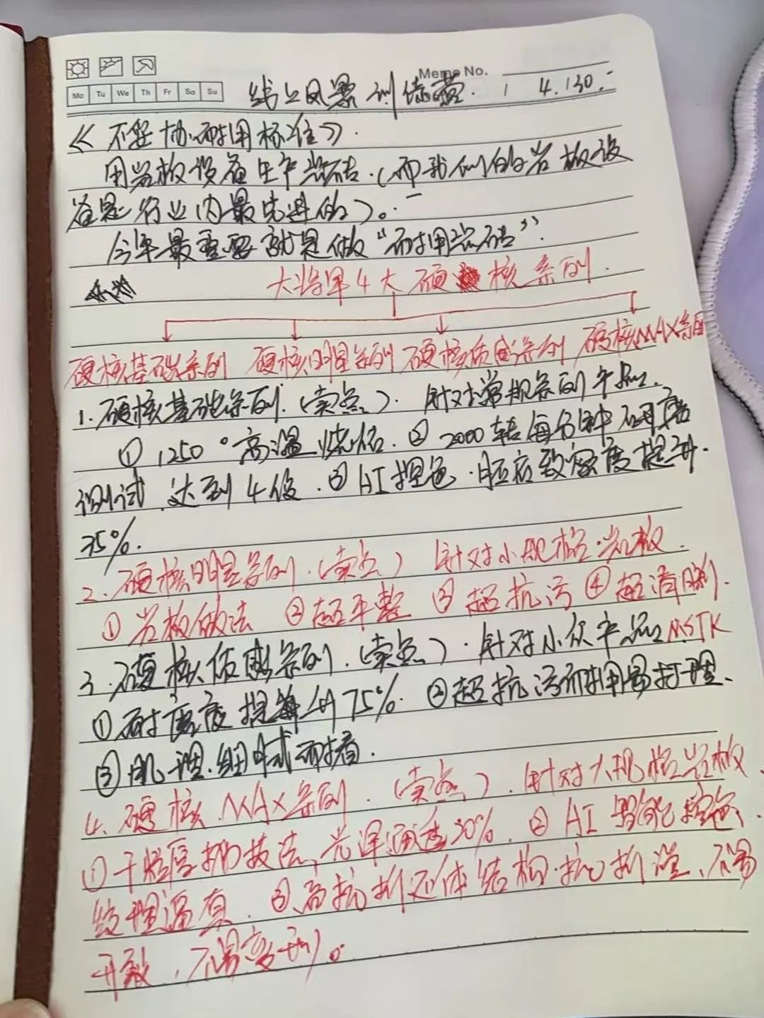 產(chǎn)品+終端=無(wú)限可能！用產(chǎn)品風(fēng)暴重塑終端生態(tài)(圖15)