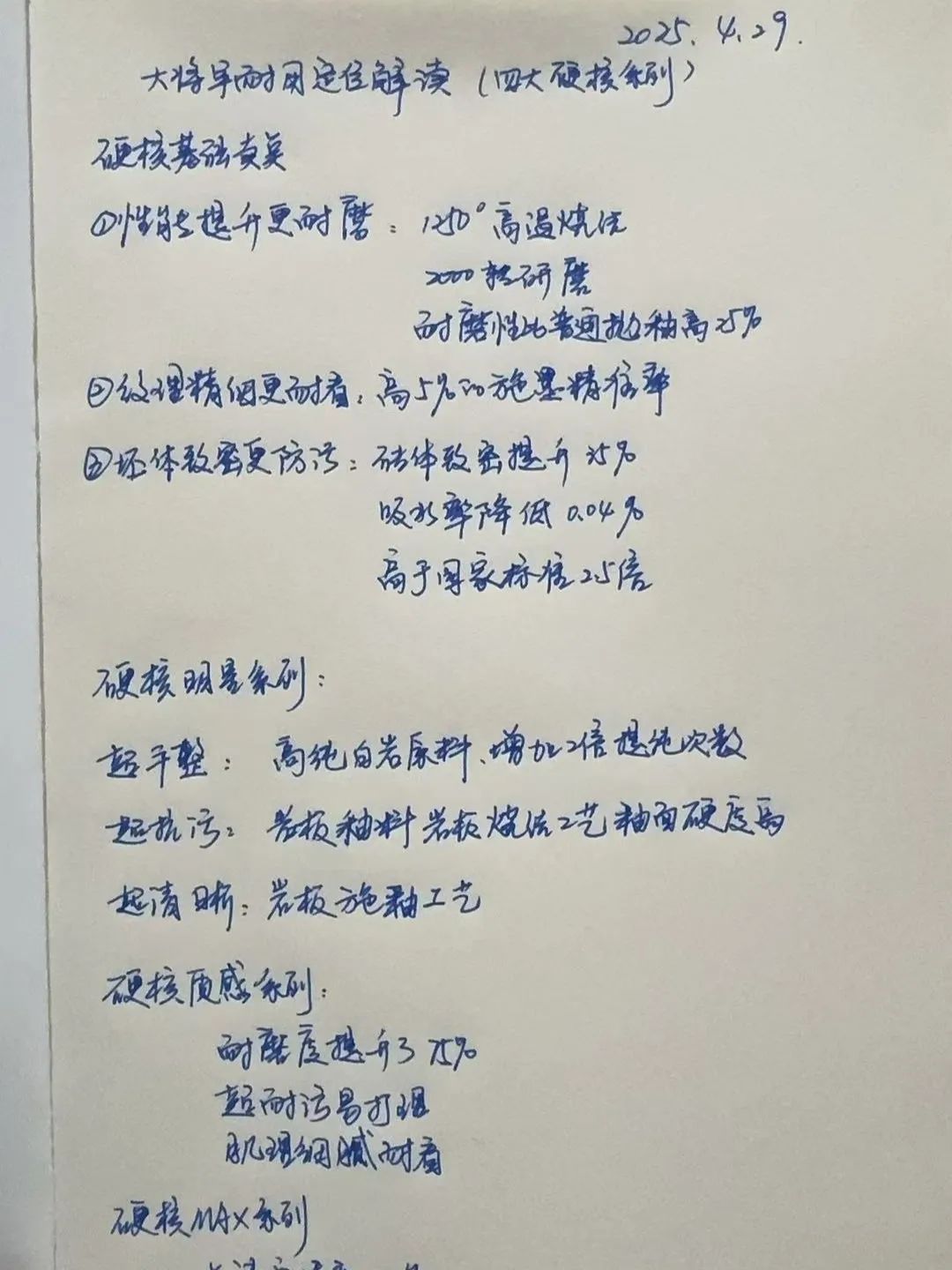 產(chǎn)品+終端=無(wú)限可能！用產(chǎn)品風(fēng)暴重塑終端生態(tài)(圖14)