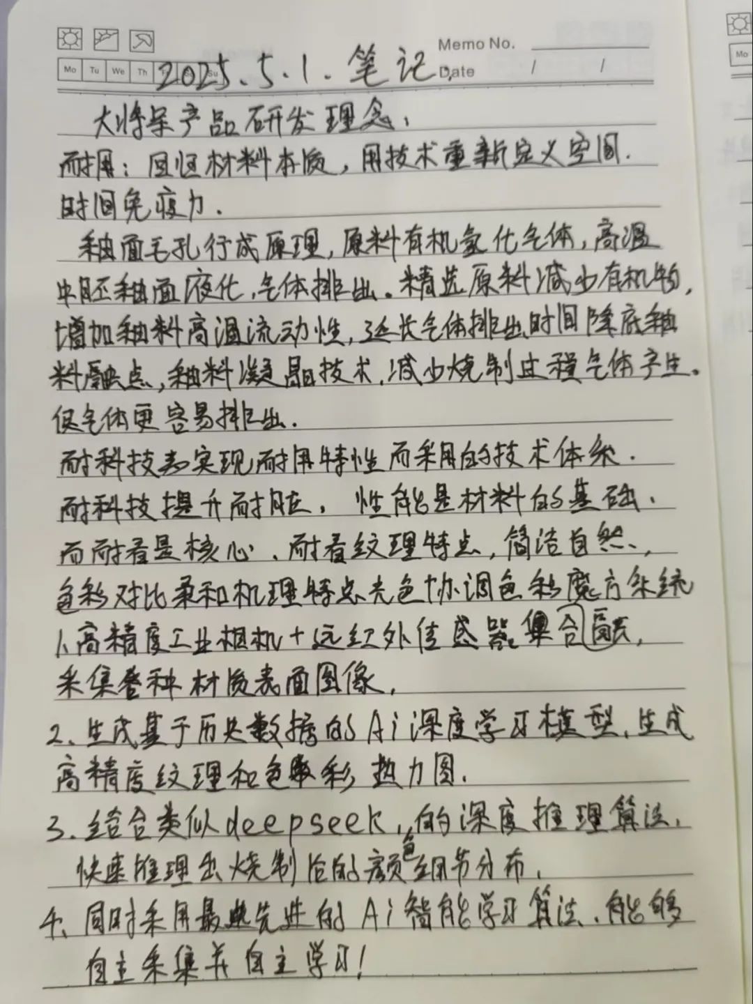 產(chǎn)品+終端=無(wú)限可能！用產(chǎn)品風(fēng)暴重塑終端生態(tài)(圖21)