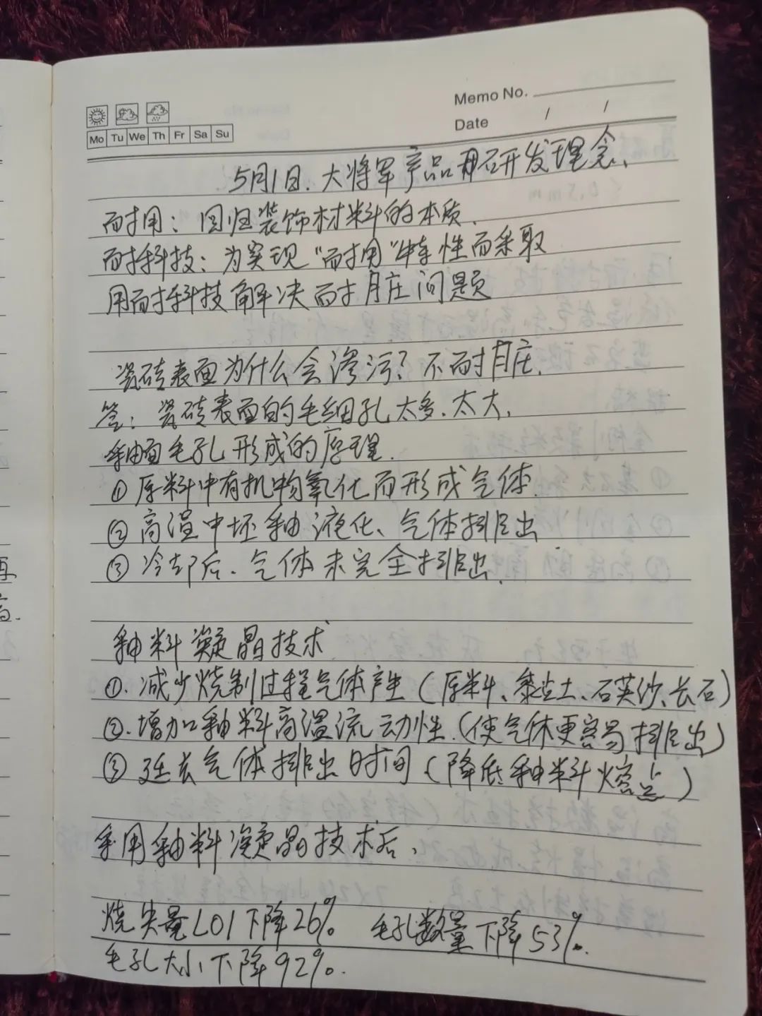 產(chǎn)品+終端=無(wú)限可能！用產(chǎn)品風(fēng)暴重塑終端生態(tài)(圖26)