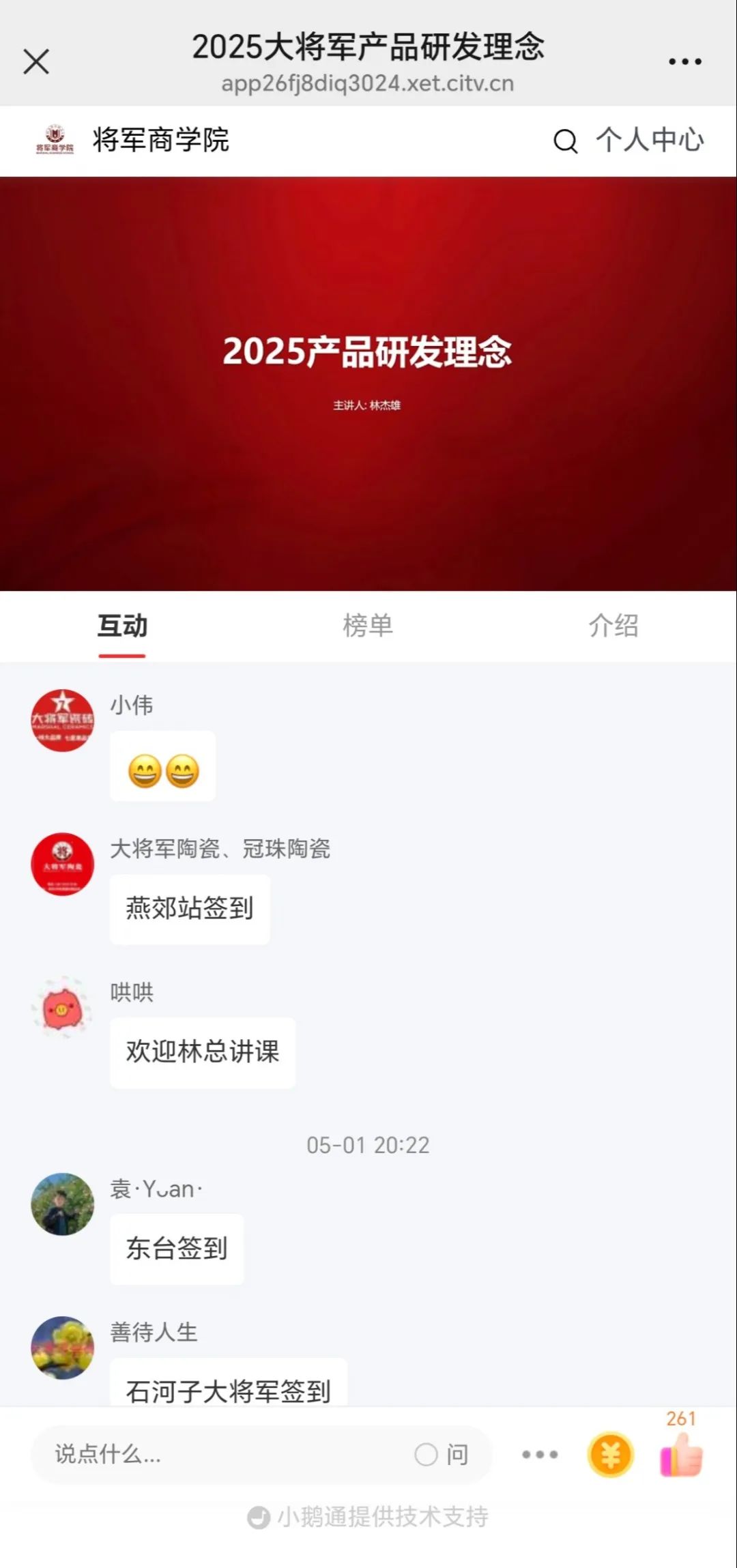 產(chǎn)品+終端=無(wú)限可能！用產(chǎn)品風(fēng)暴重塑終端生態(tài)(圖46)