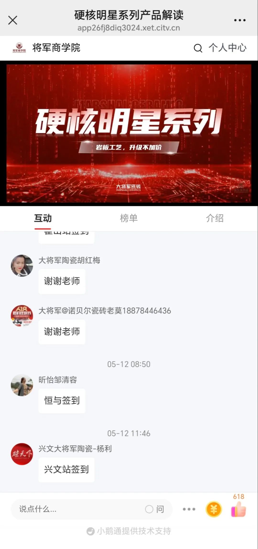 產(chǎn)品+終端=無(wú)限可能！用產(chǎn)品風(fēng)暴重塑終端生態(tài)(圖48)