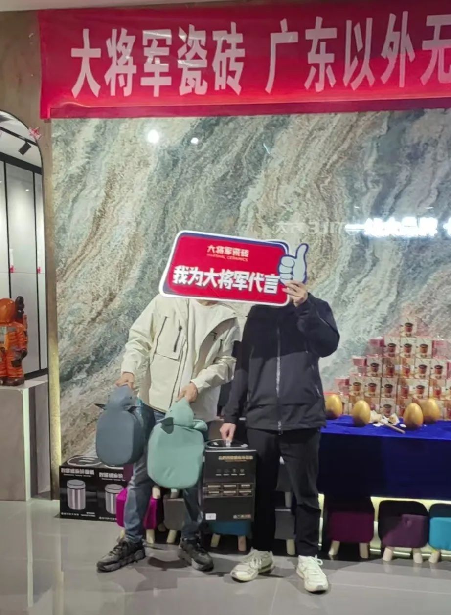 大將軍瓷磚"陶瓷一線品牌"實(shí)錘！雙料大獎(jiǎng)見證硬核實(shí)力(圖12)