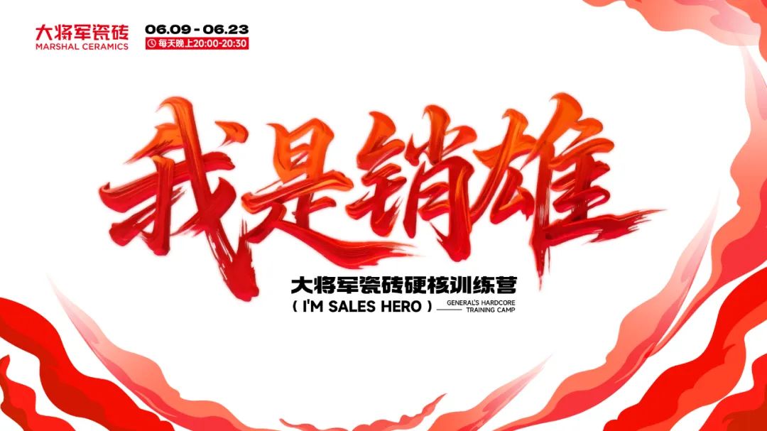14天挑戰(zhàn)從銷售到“銷雄”，這場訓練營讓你脫胎換骨！(圖1)